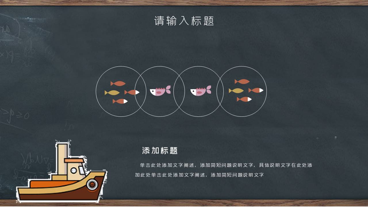 主题班会 (24).pptx